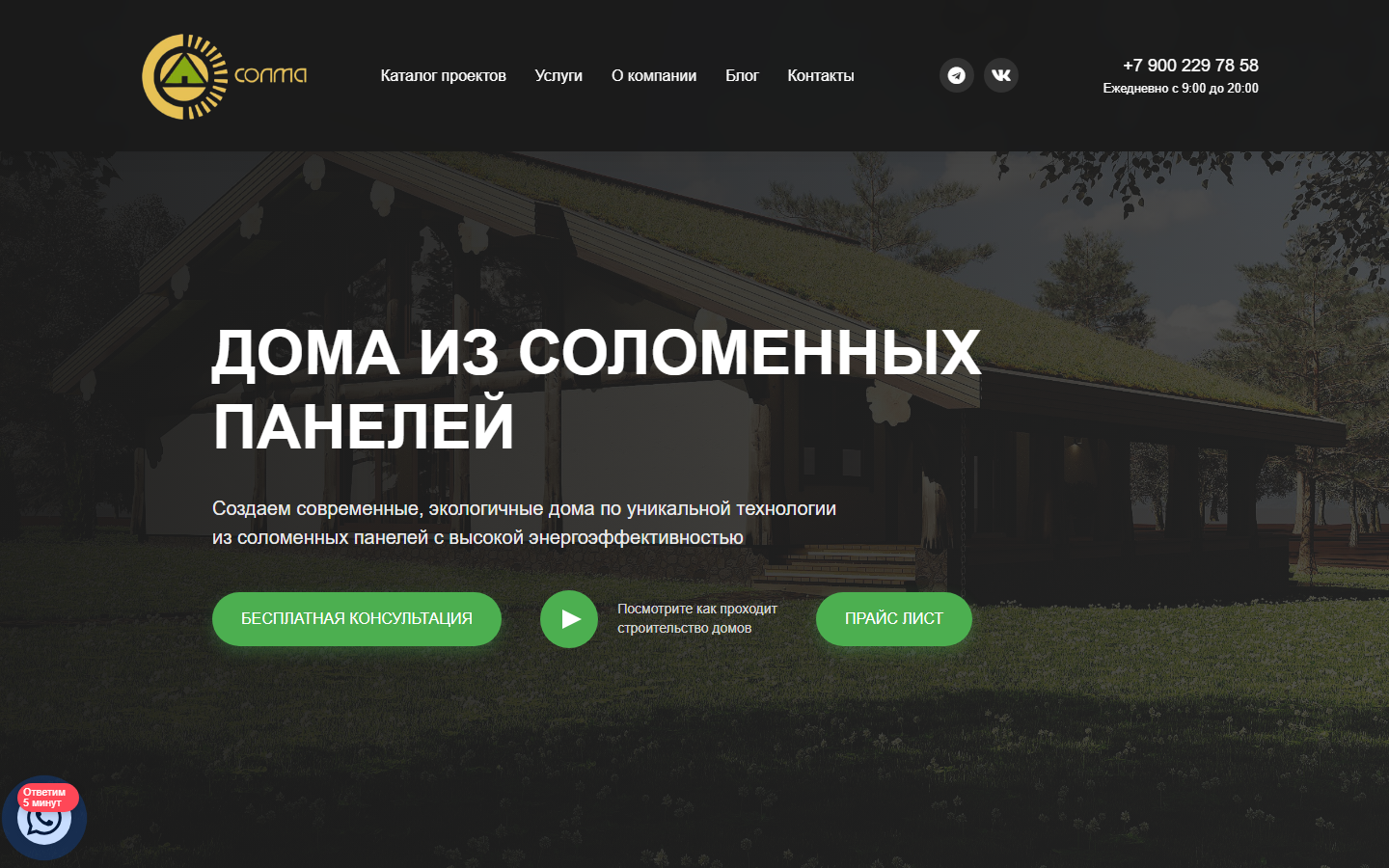 Case Study: Website and SEO for a Construction Company