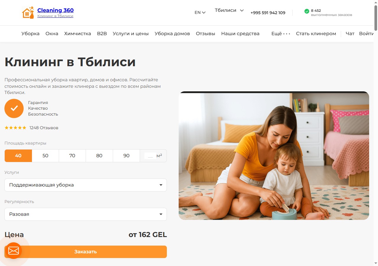Кейс: SEO-продвижение клининговой компании в Тбилиси с нуля до топ-3